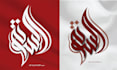 design a professional arabic calligraphy logo