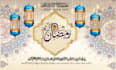 design arabic logo,  islamic poster, islamic flyer, calligraphy, ramadan,