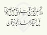 write quranic verses in arabic calligraphy design