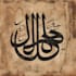 do design arabic logo and calligraphy