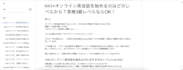 write SEO friendly article for your website, blog in japanese