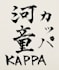 translate and write japanese calligraphy