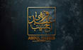 design arabic calligraphy logo and islamic calligraphy