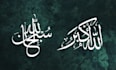 design custom arabic calligraphy logo and islamic art
