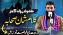 make professional islamic youtube thumbnail designs