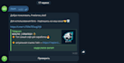 do telegram bot in python