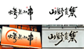 design authentic chinese calligraphy logo