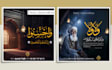 create attractive islamic post, motivational quotes images