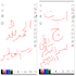 be your expert quran teacher or quran tutor, online lessons