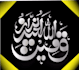 design quranic verse arabic logo and calligraphy