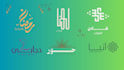 design luxury arabic logo and arabic calligraphy