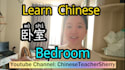 tutor you chinese mandarin for business, hsk,  conversation