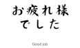 write in japanese kanji calligraphy