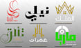 design professional arabic calligraphy and typography logo