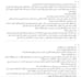 professionally proofread your arabic translations