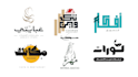 design names in arabic calligraphy and arabic logo