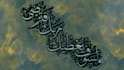 create arabic calligraphy name logo