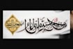 create arabic and persian minimal calligraphy tattoo