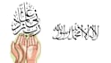 create custom 2d animated explainer video on islamic content