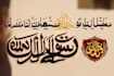 create arabic and persian minimal calligraphy tattoo