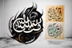 create arabic and persian minimal calligraphy tattoo