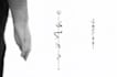 create arabic and persian minimal calligraphy tattoo