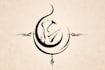 custom arabic persian calligraphy tattoo