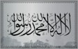 design islamic arabic calligraphy art, quranic calligraphy