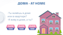 sell you my russian language interactive tasks