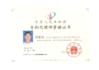 chinese patent drafting, drawing, and registration