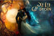 design fantasy, romance and sci fi book covers