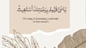 create a professional quran recitation or islamic video with subtitles