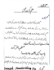 write neat handwritten notes and assignments in urdu or english