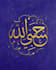 design arabic couple logo calligraphy art