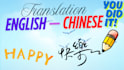english chinese bidirectional translation