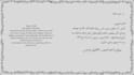write a heartfelt handwritten arabic letter