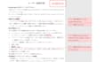 proofread and review your japanese translation for natural expression