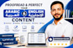 professionally proofread arabic and english texts with high accuracy