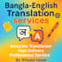 translate bangla to english or english to bangla manually