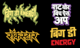 make cool hindi typography designs