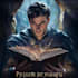 create an epic fantasy book cover