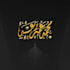 create arabic logo and animate it on golden style