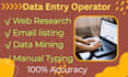 do fast accurate data entry