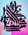 make your name in calligraphy