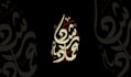 design a custom arabic logo with authentic calligraphy