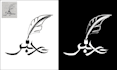 do  unique arabic logo and arabic calligraphy