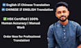 translate english  to mandarin chinese with human accuracy