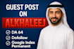 feature article on high da dofollow dubai blogs