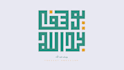 design your name in beautiful kufi arabic calligraphy