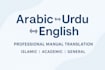 translate english, arabic and urdu languages